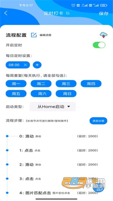 自动点击精灵最新版v4.8.8