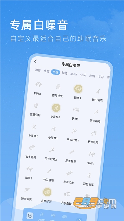 章鱼睡眠app下载官方版v1.0.0官方版