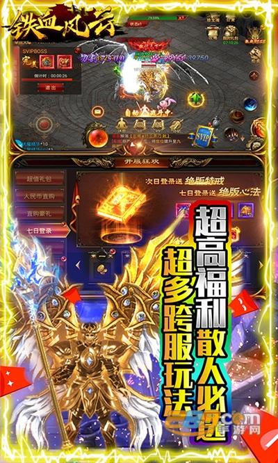 铁血风云破解充值版v1.0.0安卓版