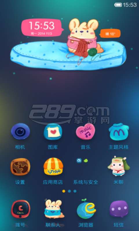 小米桌面v3.8.0