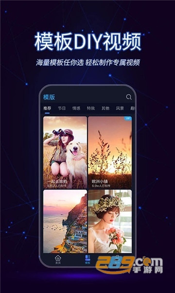 懒人视频制作软件v1.2.8