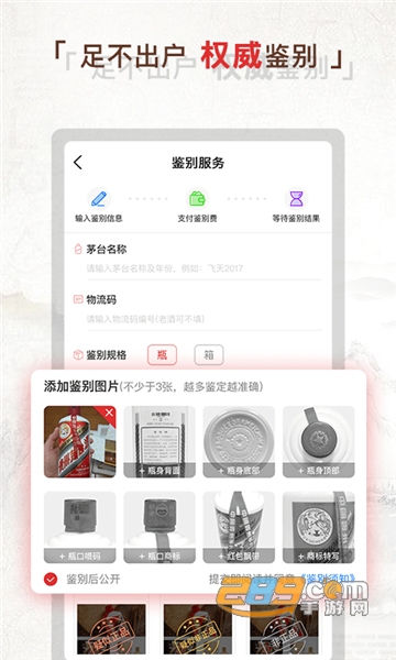 茅酷(茅台酒交易平台)官方2022最新版v1.47安卓版