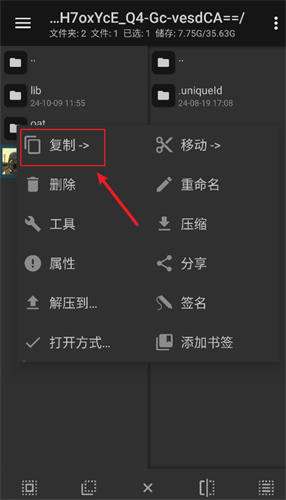 MT管理器vip版