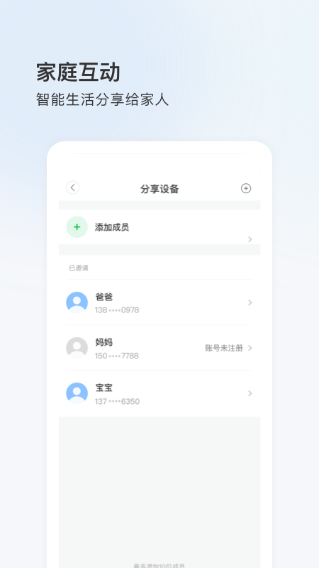 登虹云视频手机版 安卓版