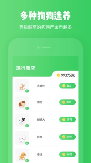 旅行世界赚钱