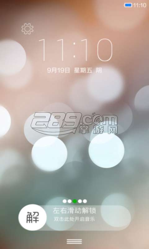 小米桌面v3.8.0