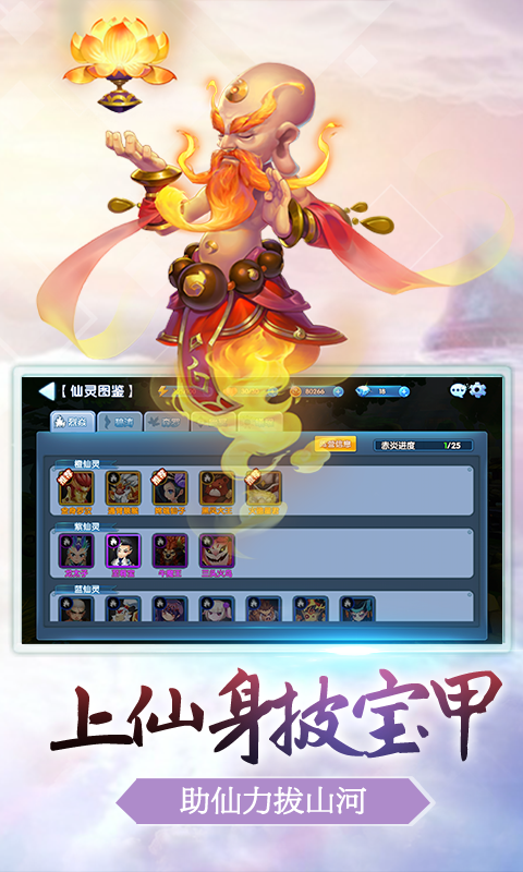 西游降妖记 果盘版app