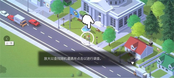 口袋城市2汉化完整版