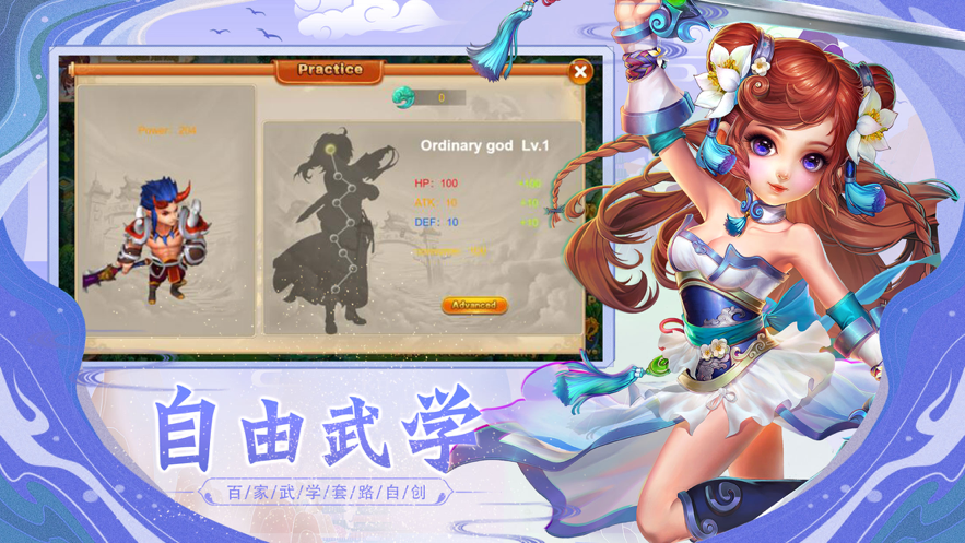 九州寻仙决 ios版