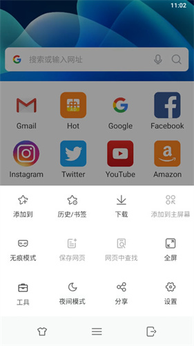 web浏览器手机版
