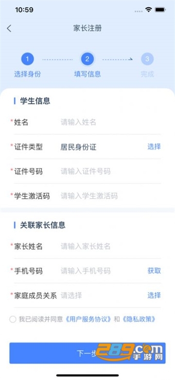 2024学有优教app全国中小学管理服务平台下载安卓官方版v1.9.7最新版