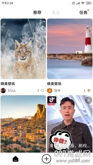 素艺极速版