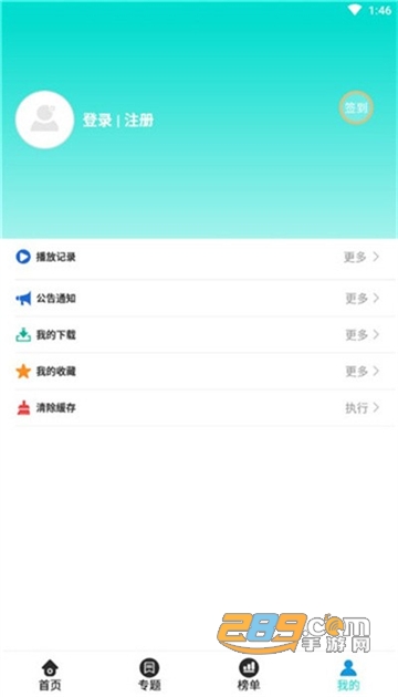 五月影视app手机版官方最新版v1.8.0安卓版