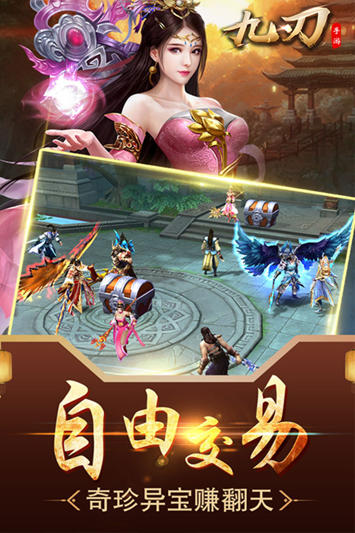 九刃果盘版