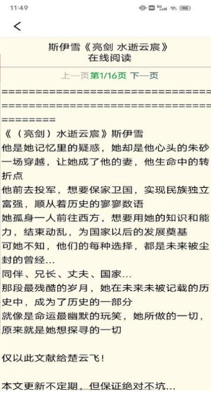 免费新小说