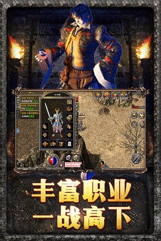 原始传奇抖音版