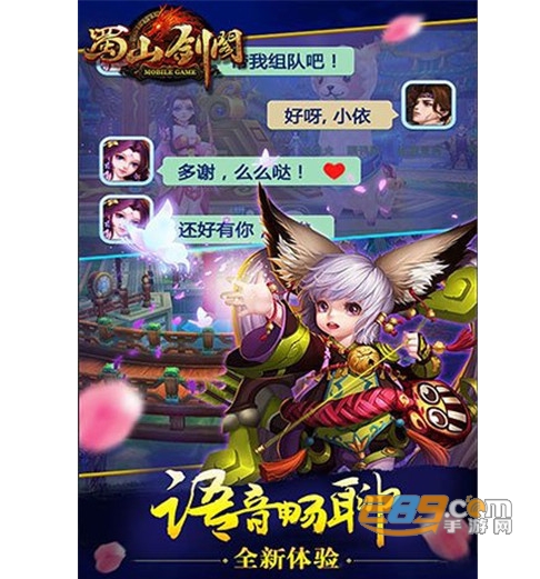 蜀山剑阁最新版 蜀山剑阁最新版