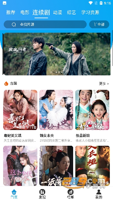 微笑TV电视免费版v2.0.4去广告安卓版