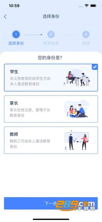 2024学有优教app全国中小学管理服务平台下载安卓官方版v1.9.7最新版