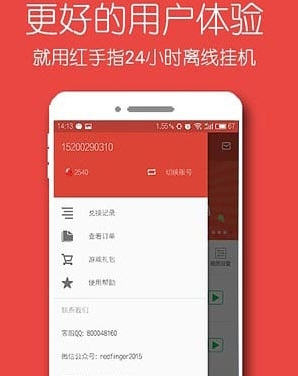 红手指无限时间v2.1.0