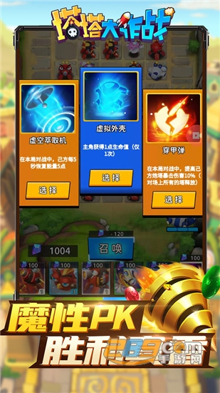 塔塔大作战v1.7.0安卓版