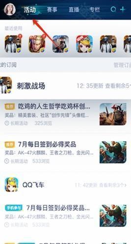 腾讯游戏盒子2025官方版