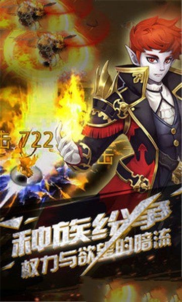 将邪神剑app
