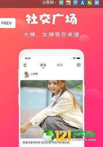 Nice语音