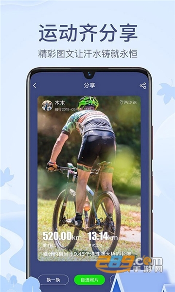 两步路户外助手卫星地图app2022最新安卓版v6.9.9安卓版