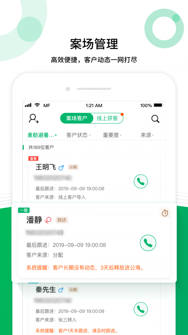 麦舫助手