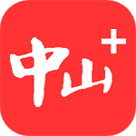 中山plus最新版