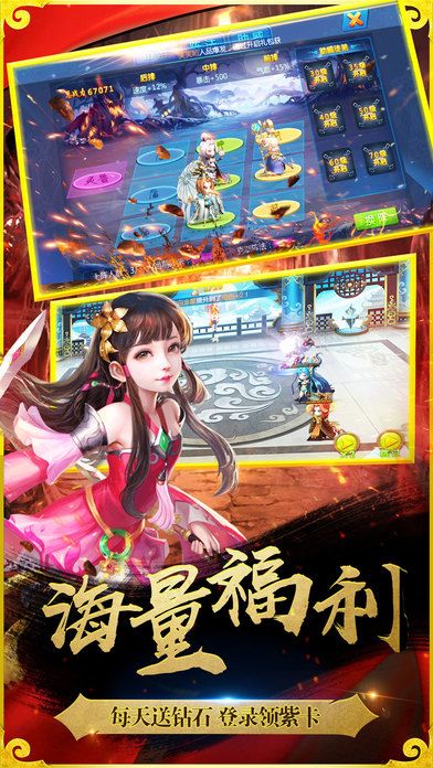 西游零纪元app
