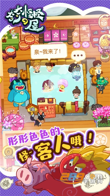 奇奇怪怪de屋游戏官方正版v1.0.2安卓版