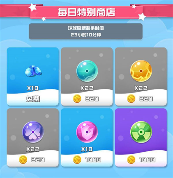 游戏特色配图1