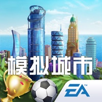 模拟城市：我是市长 ios版