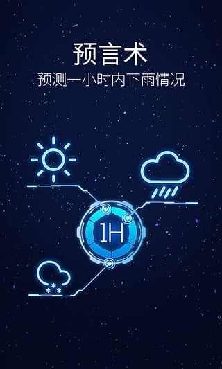 灵犀语音助手语音唤醒