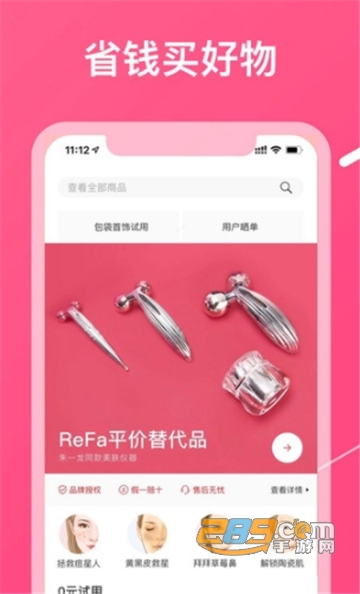 美图美妆测肤免费版v3.8.4
