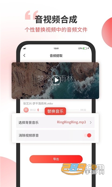 无损音乐剪辑器软件安卓免费版v1.0安卓版