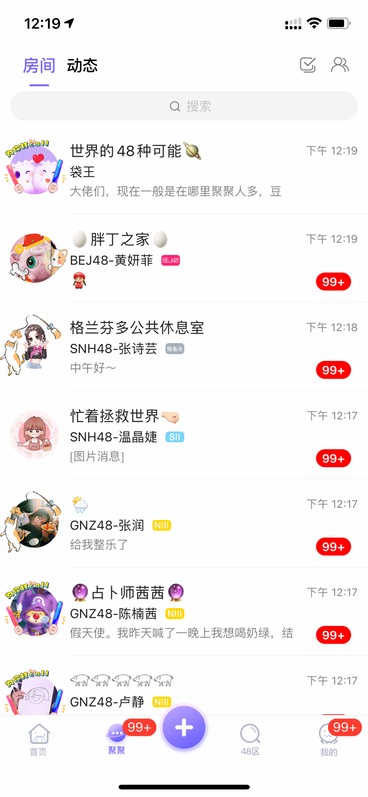 口袋48成员版官方下载最新版