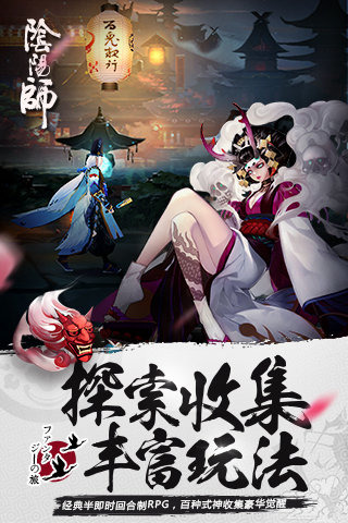 阴阳师礼包领取appv1.0.6