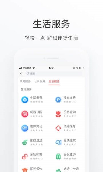 北京健康宝