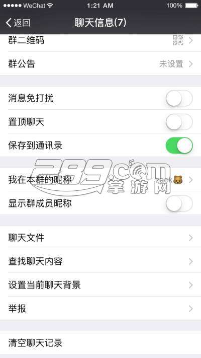 微信6.3.25官方最新版