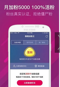 全能微商苹果版v5.0