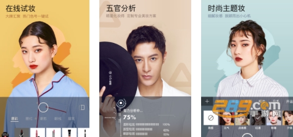 美妆相机智能特效抠图