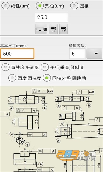 机械公差查询app手机安卓版v3.0安卓版