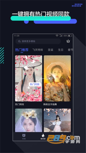 速剪辑手机版v1.2.7