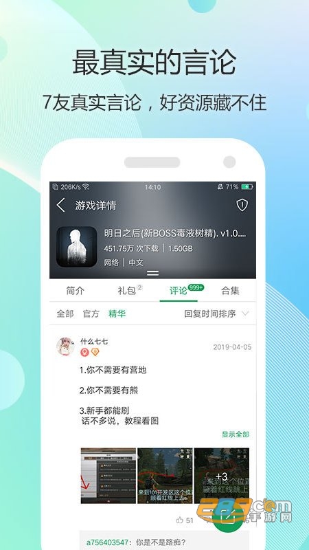 7723游戏盒子2026最新版v5.8.3最新版