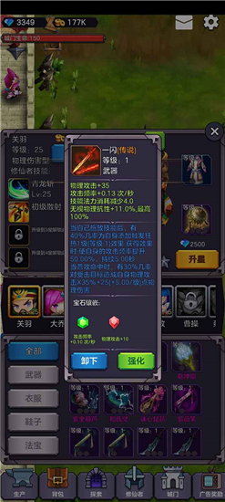 守卫仙门官方版v1.0.2安卓版