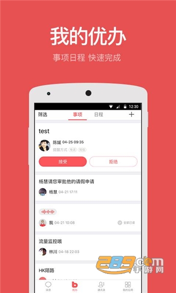 移动彩云app最新版v7.12.0安卓版