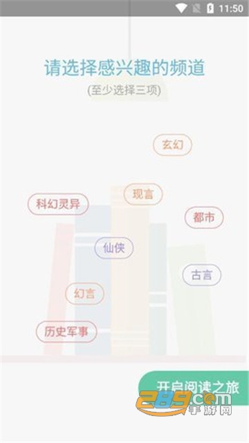 极品追书破解版v1.6